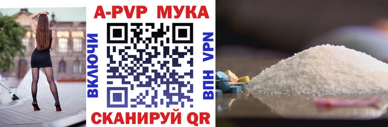 что такое наркотик  Курильск  Alpha PVP СК 