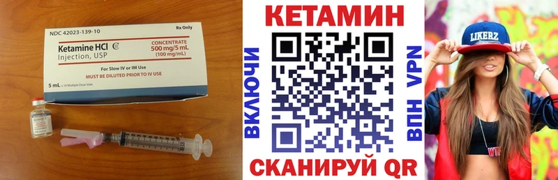 Кетамин ketamine Курильск