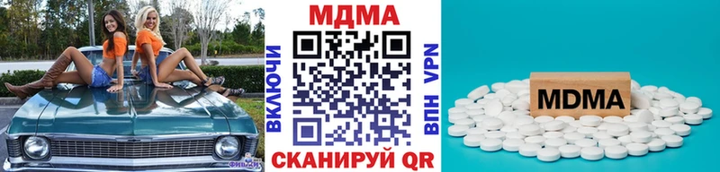 MDMA молли  магазин продажи наркотиков  Курильск 