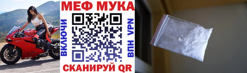 Мефедрон мука  Курильск 