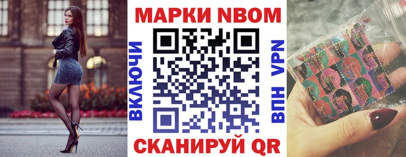 Наркотические марки 1,8мг Курильск